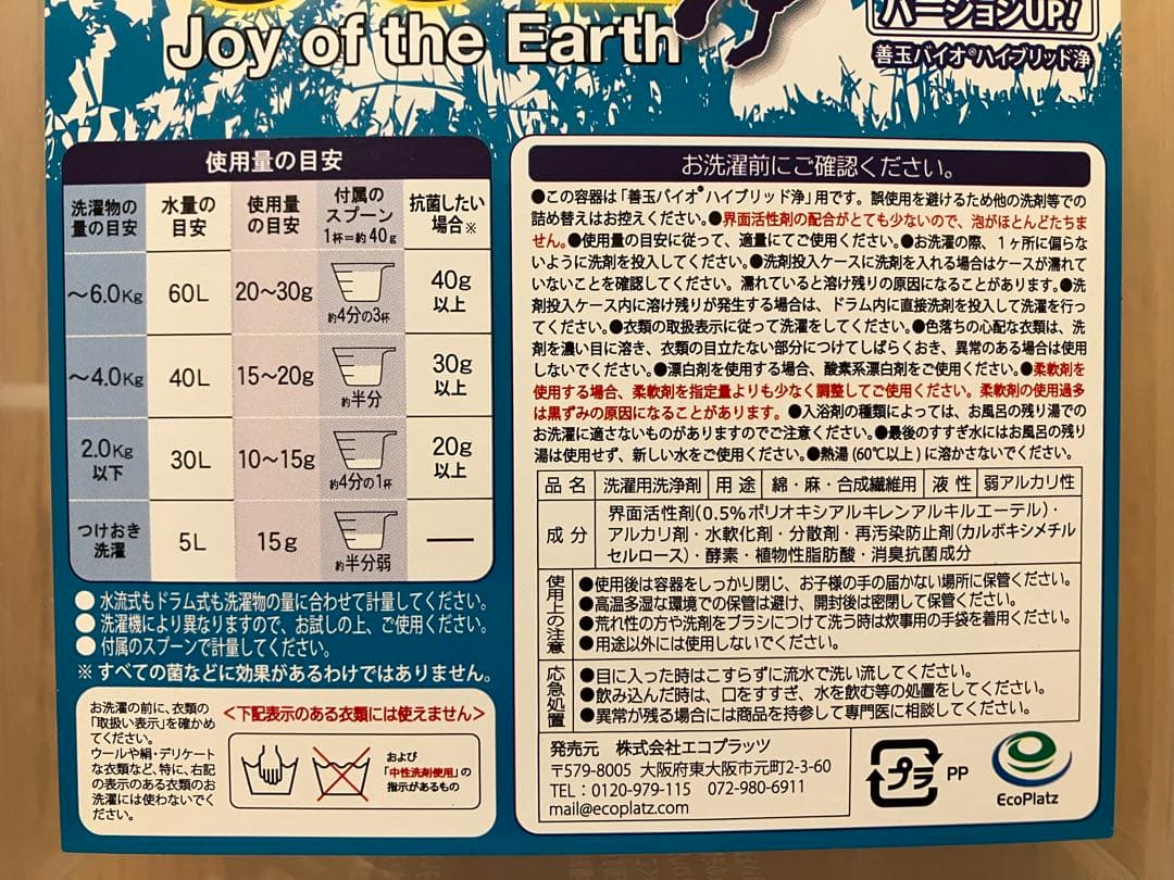 【新品】洗濯洗剤　JOE 浄 ハイブリッド ジョー 粉末洗剤 1.3kg×６袋