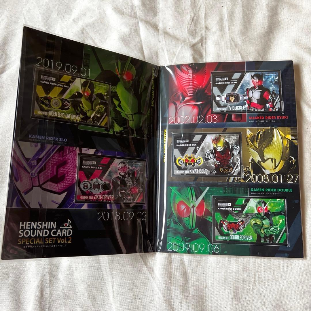 変身サウンドカード スペシャルセット Vol.１〜５