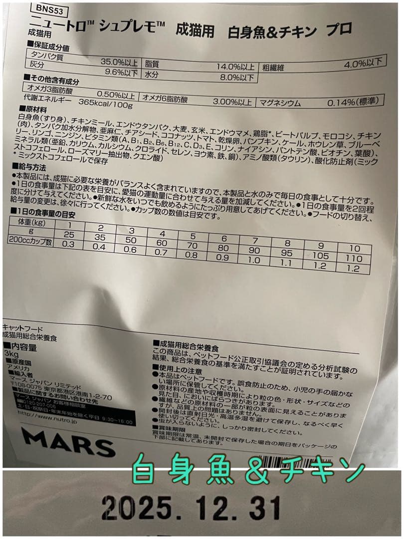 シュプレモ チキン＆サーモン 白身魚＆チキン