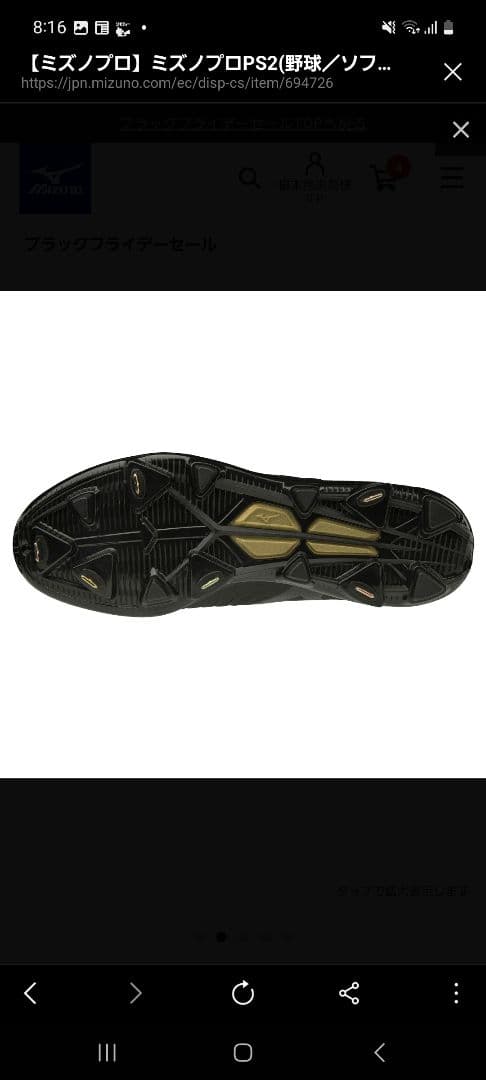 ミズノプロ OPS2 スパイク 黒　26センチ