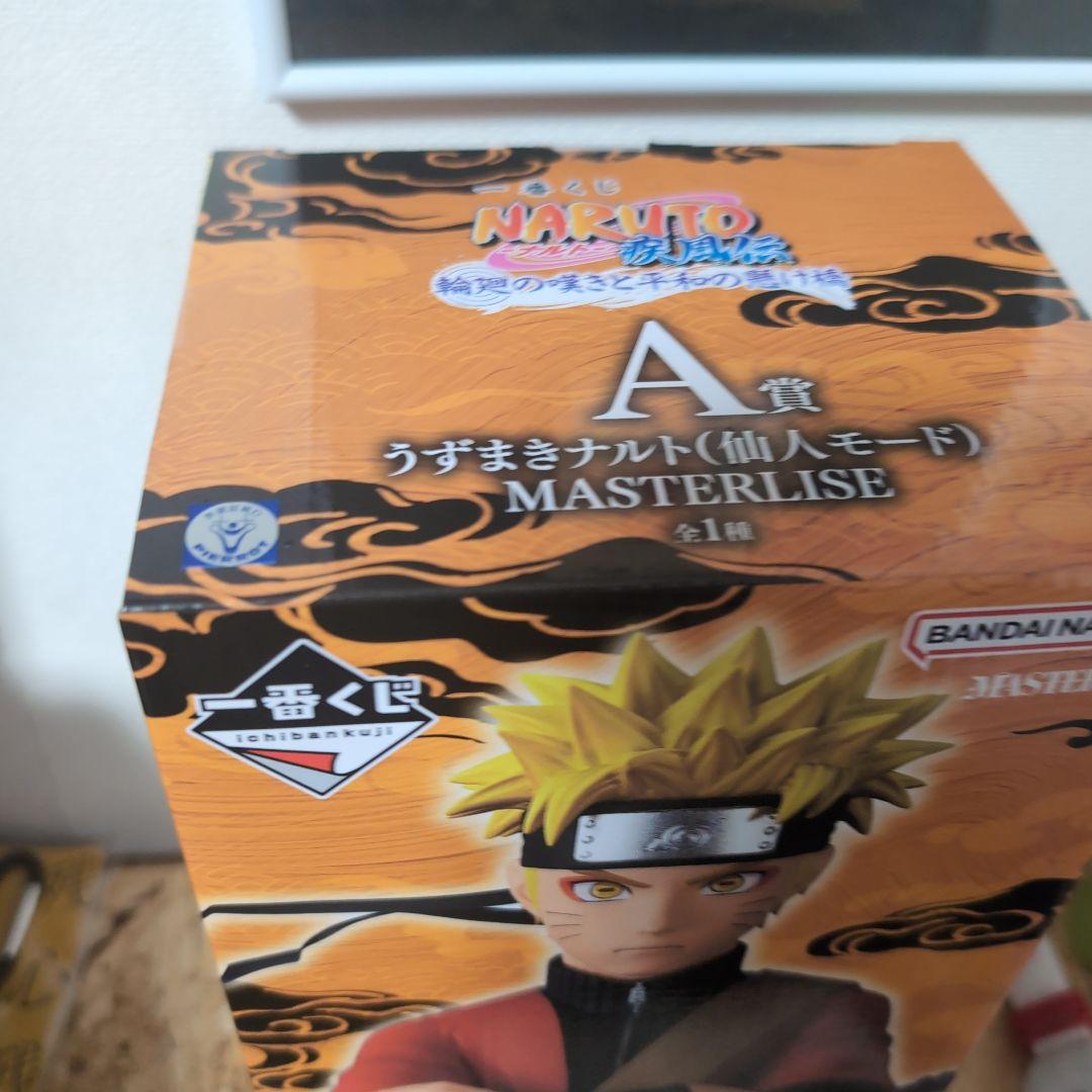一番くじ　ナルト　輪廻の嘆きと平和の架け橋　A賞D賞2点セット