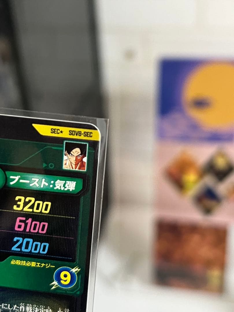 ドラゴンボール スーパーダイバーズ SDV8-SEC 孫悟空 身勝手の極意“兆”