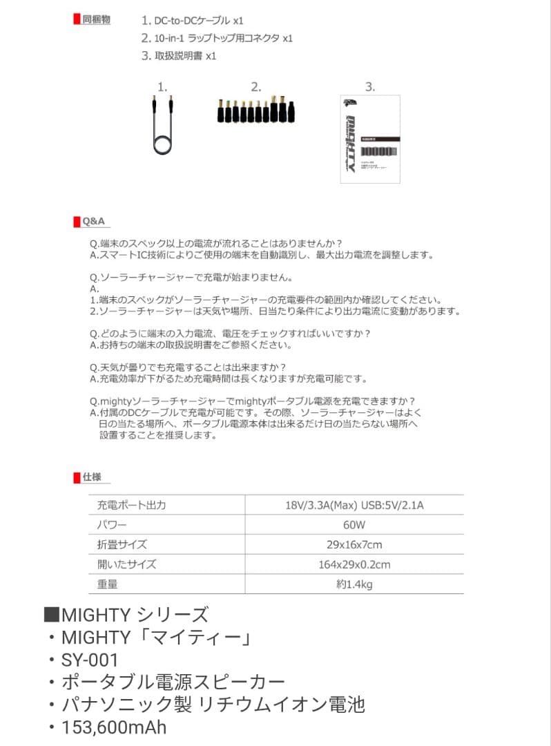 8 ソーラーパネル 防水撥水 60W 約1.4kg 急速充電 折り畳み式