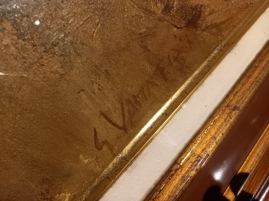 大和修治　野の花　油彩　キャンバス　額装 現代洋画精鋭選抜金賞　サイン入