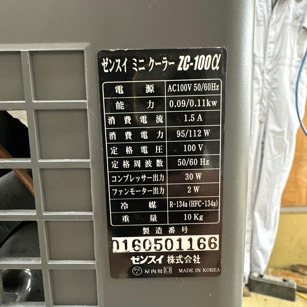 ZENSUI 水槽用クーラー ZC-100α