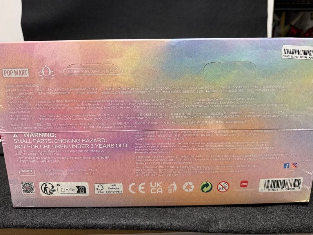 【外箱未開封】スカルパンダ　SKULLPANDA 9ピース コレクションボックス