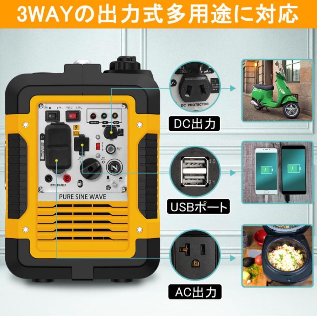 FOALOTO インバーター防音型　新品　発電機　1.88KVA 黄色