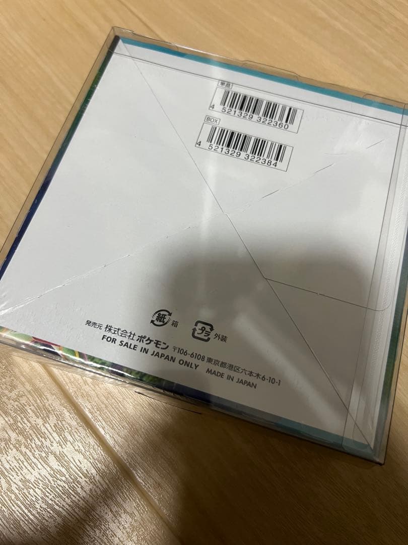 蒼空ストリーム ボックス(シュリンク付き)