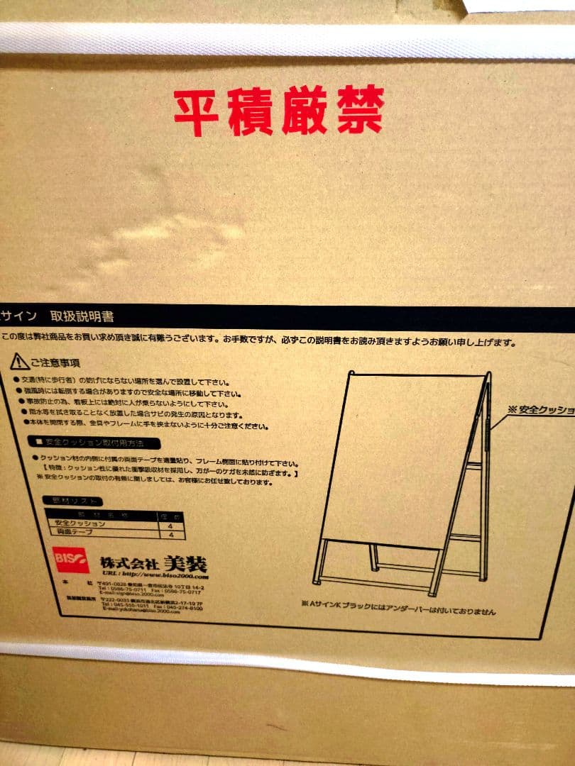 【新品・未開封】A型看板　 両面使用　ブラック 600x900mm　チョーク用