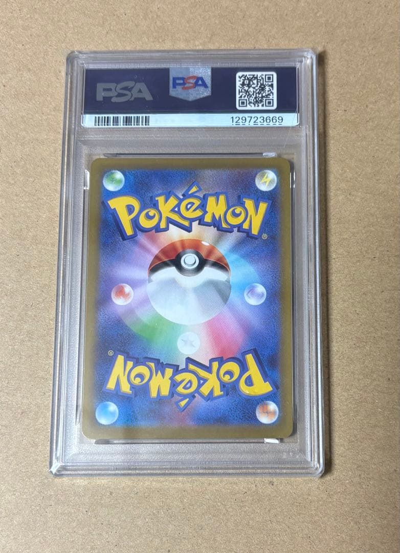 【値下げ不可】ポケカ　スカバイ　プロモ　ピカチュウ　PSA10