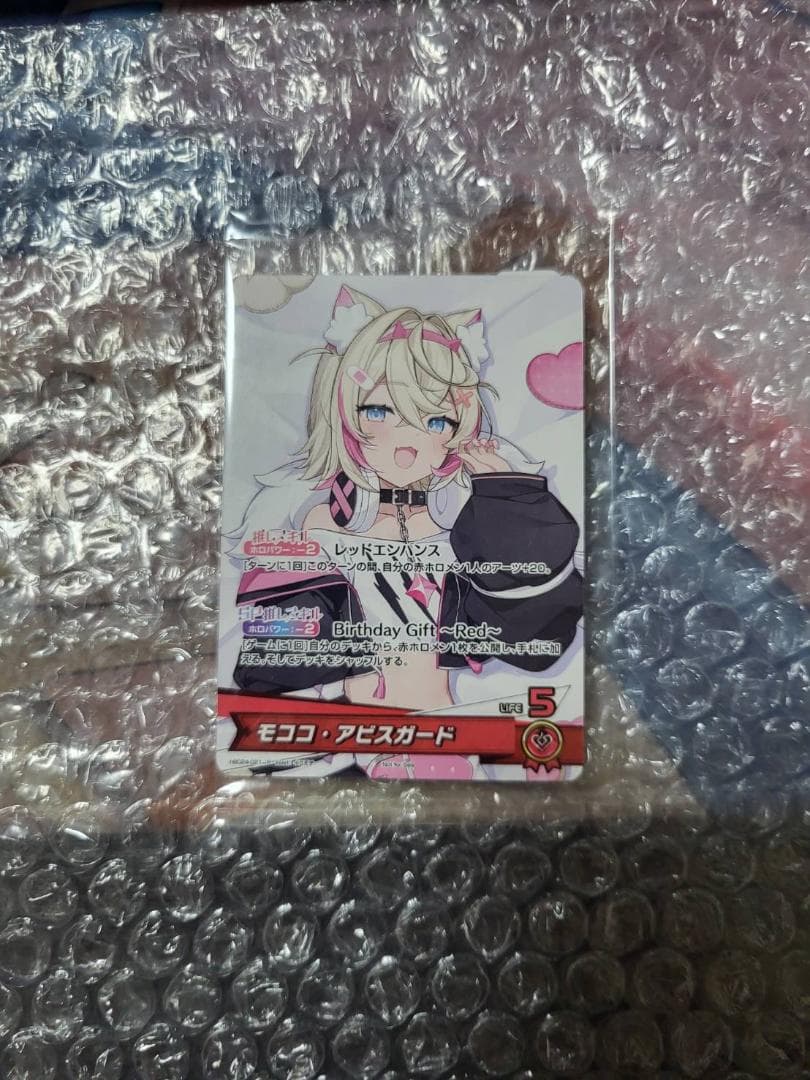 ホロライブ モココ・アビスガード 誕生日記念2025 prカード ホロカ