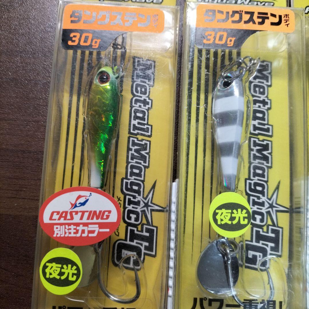 アクアウェーブ　メタルマジックTG4点セット