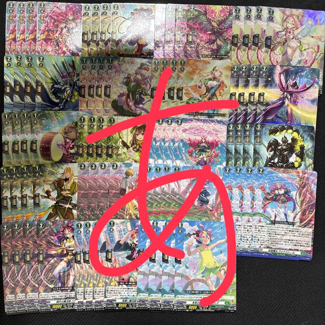 ヴァンガード 幻真星戦　ストイケイア　RRR以下　4コン