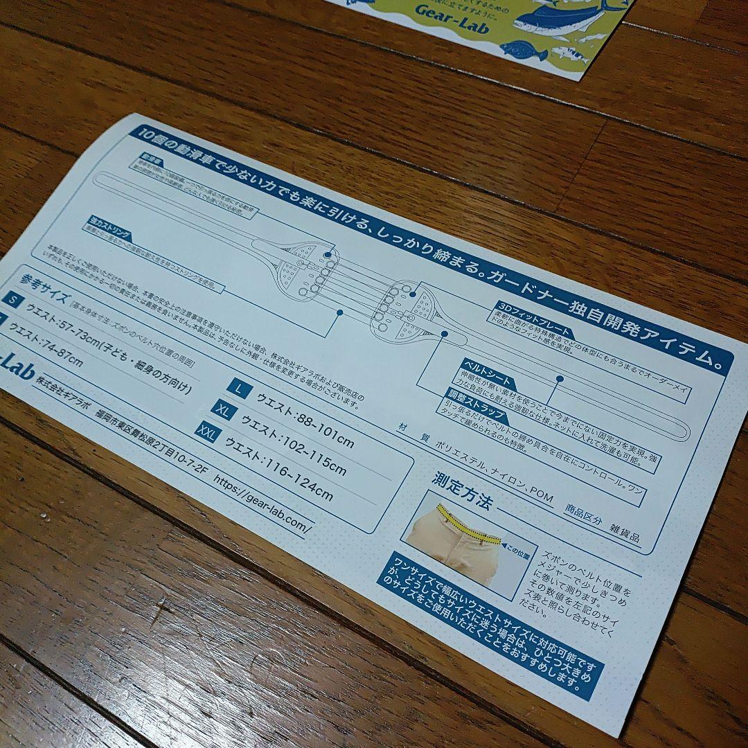 Gear-Lab FISHING BELT 腰痛 フィシングベルト Lサイズ