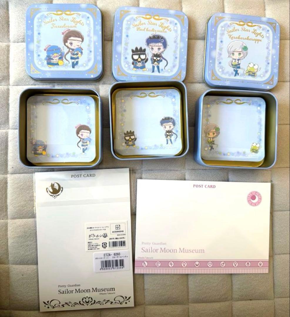 お得♡美少女戦士セーラームーン　スリーライツ　スターライツ　星野　スターズ