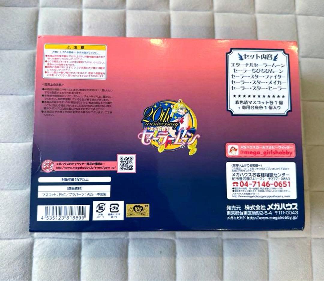 お得♡美少女戦士セーラームーン　スリーライツ　スターライツ　星野　スターズ