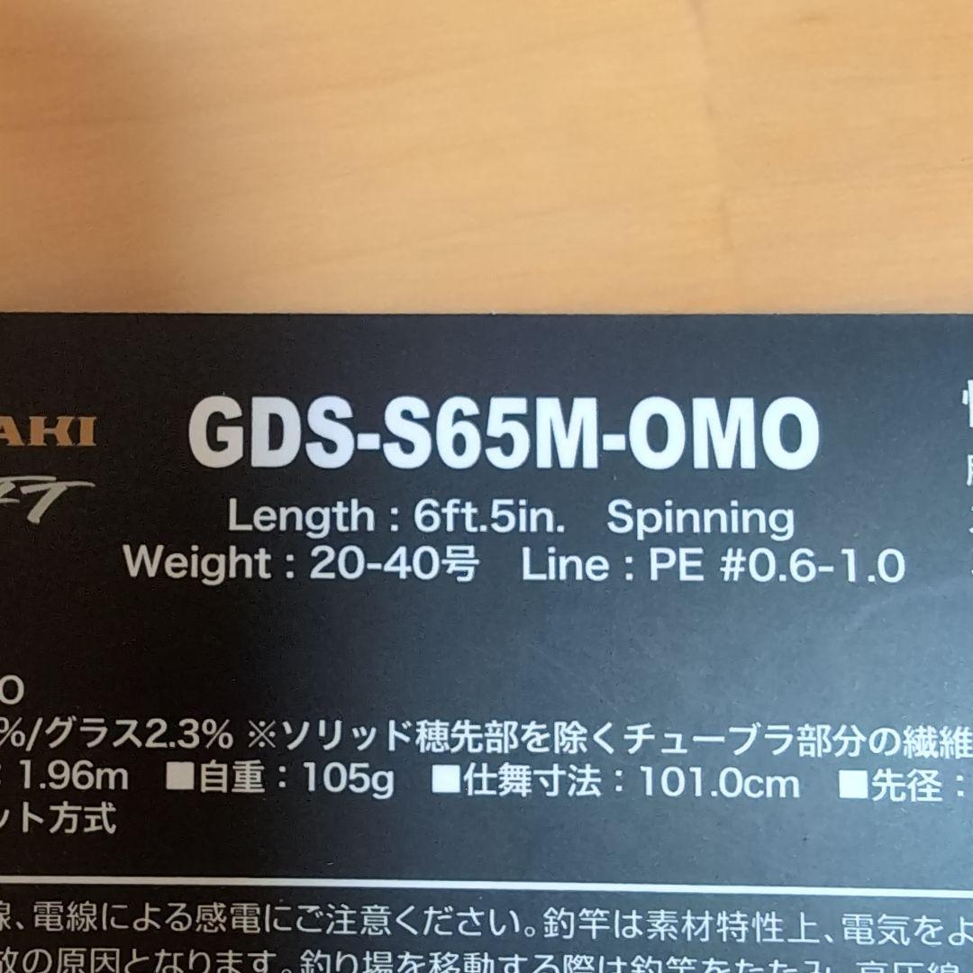 JACKALL ジャッカル ゲキダキシャフト イカメタル オモリグ ロッド