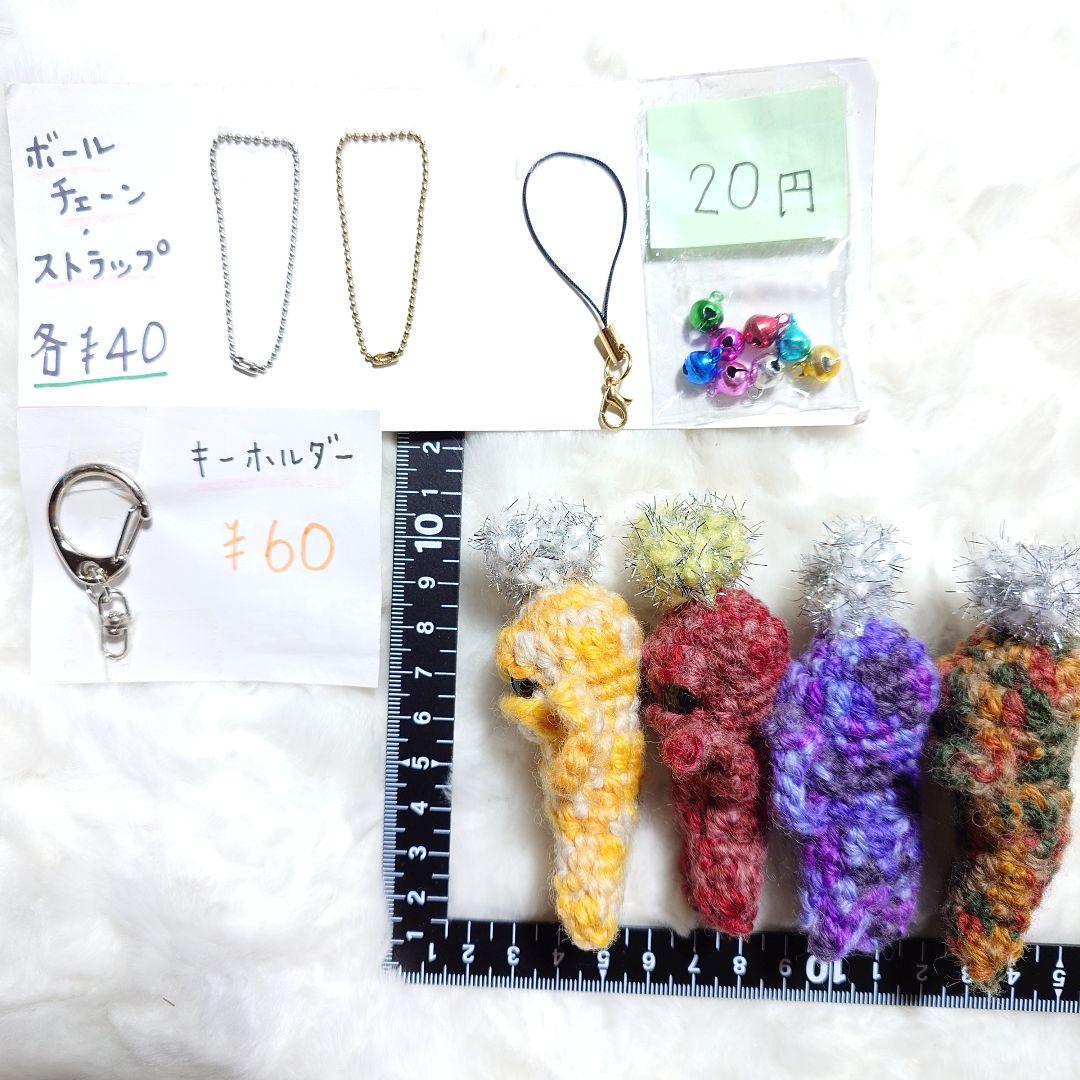 304..平和　マンドラゴラのあみぐるみ