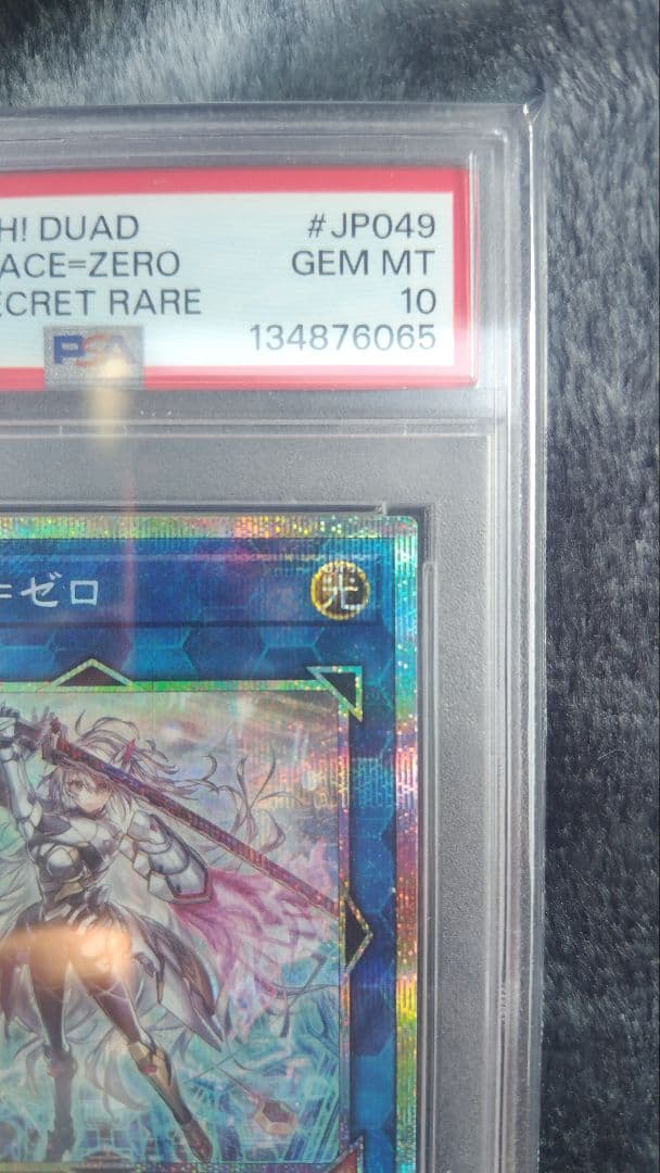 スカイストライカーエース-ゼロ #JP049 プリズマティックシークレットレア