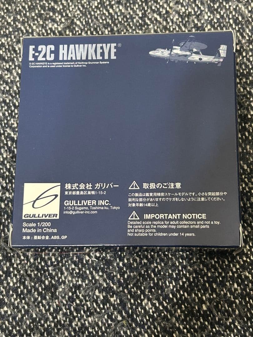 ガリバー200 E-2Cホークアイ アメリカ海軍 第115早期警戒飛行隊