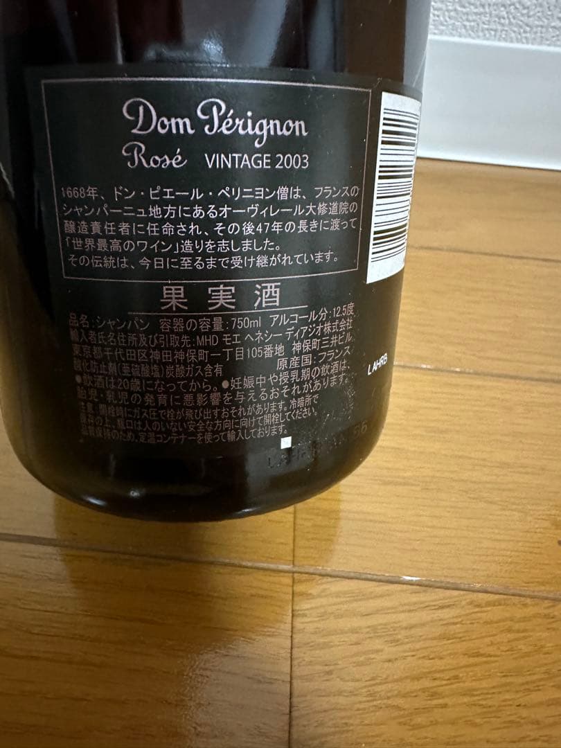 ドンペリ　ロゼ　2003 ドン　ペリニヨン　シャンパン