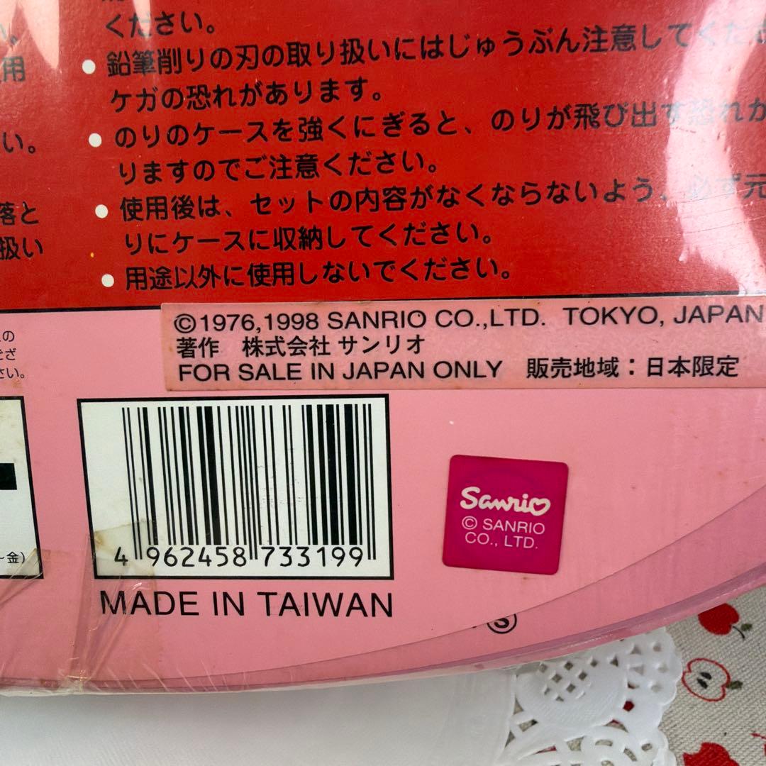 【新品・未開封】ハローキティ たのしいおえかきセット（1998年当時物）