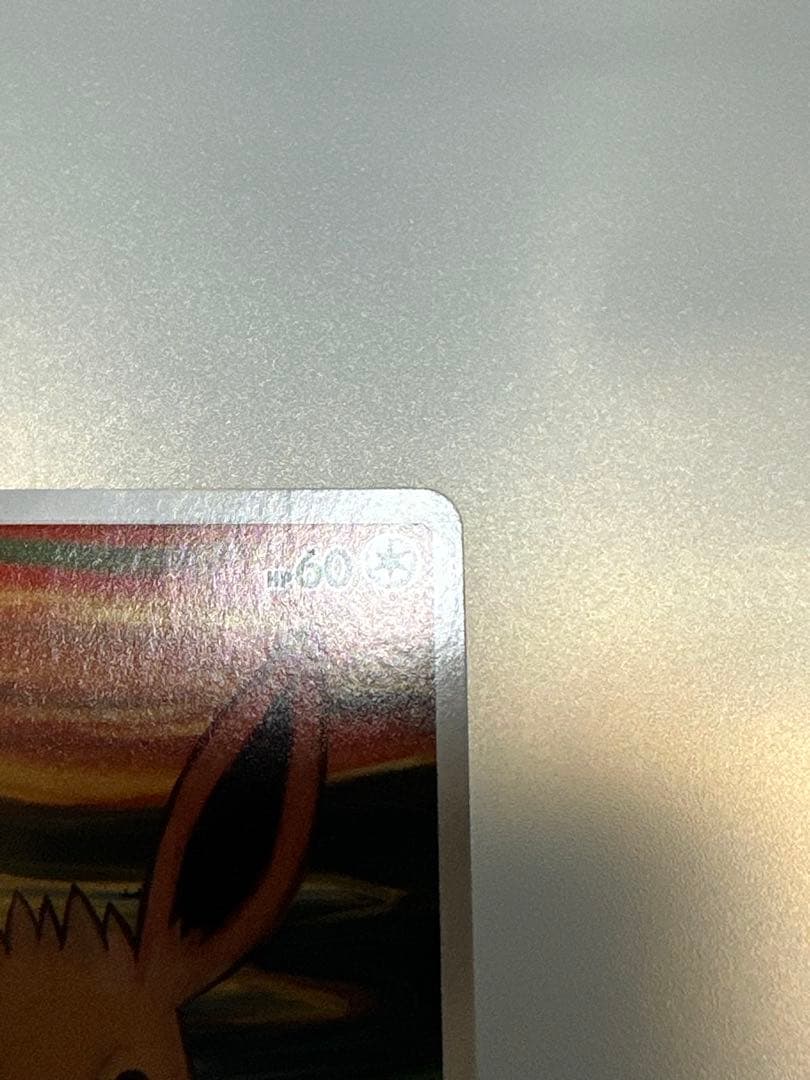 イーブイ：ムンク展×ポケモンカードゲーム PROMO SM-Pプロモカード 2…