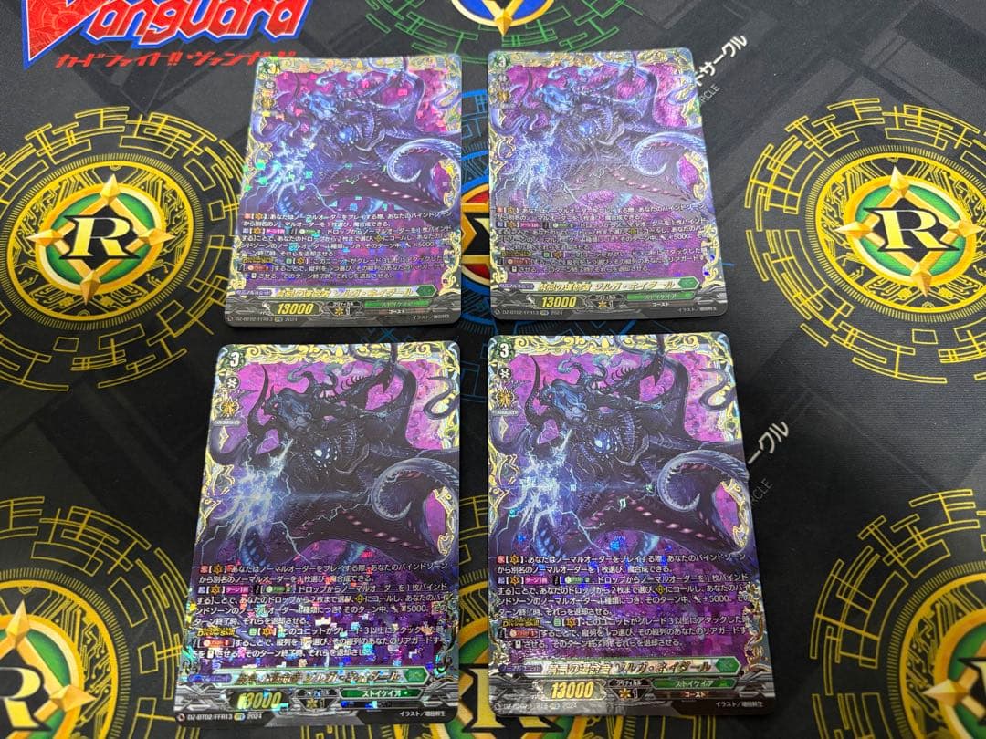 禁忌の運命者ゾルガ・ネイダール(FFR4枚セット)