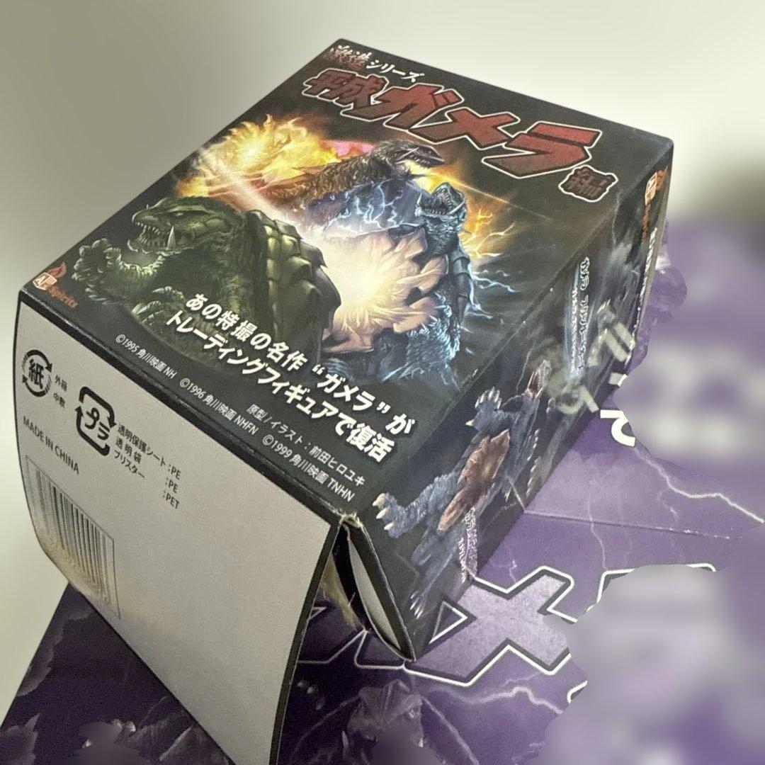 ガメラ3(GⅢ) バニシング・フィスト 「激造シリーズ -平成ガメラ編-」