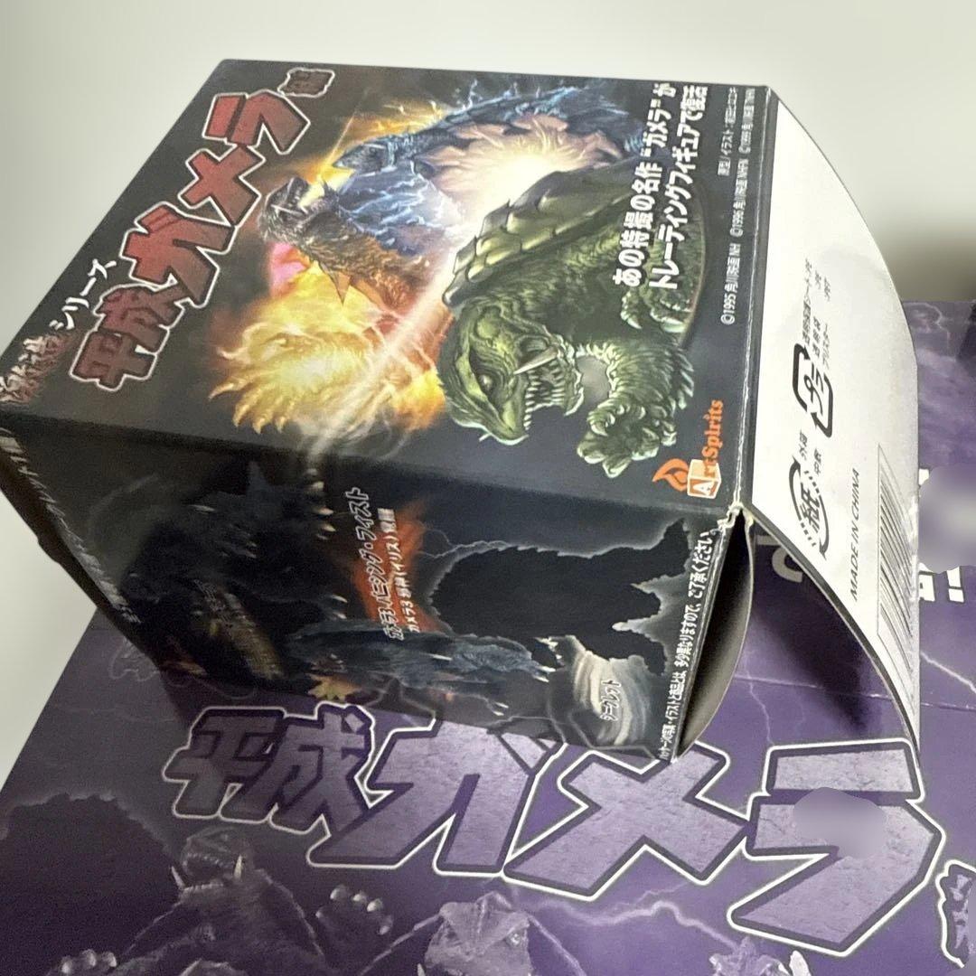 ガメラ3(GⅢ) バニシング・フィスト 「激造シリーズ -平成ガメラ編-」