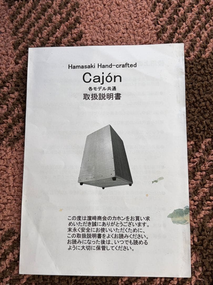【本日最終日】HAMASAKI カホン Cajón 純正ソフトケース付き