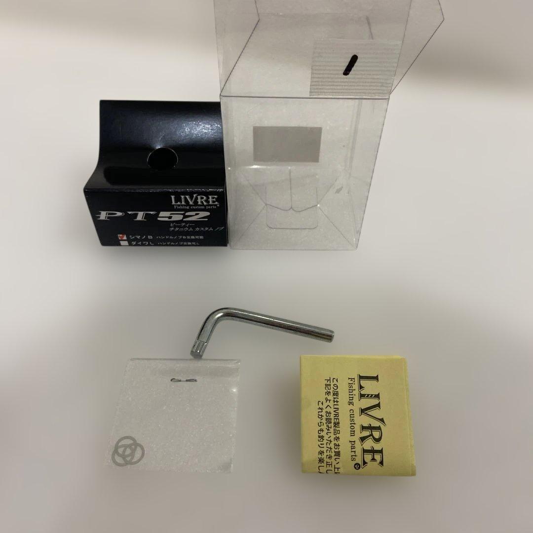リブレ　PT52 ① LIVRE シマノ