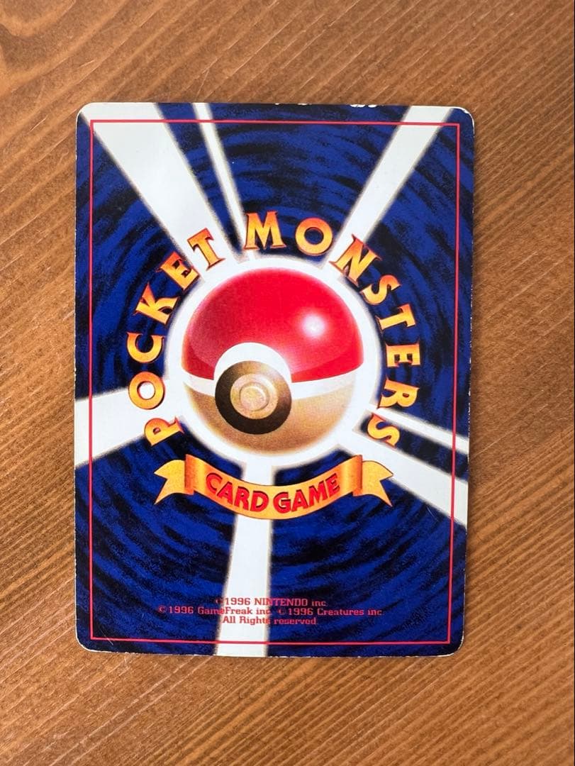 わるいカイリュー　エリカのハクリュー　カビゴン　ポリゴン2 マチスのオニドリル