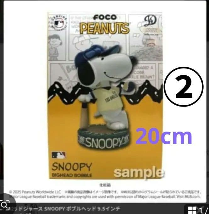#2025 スヌーピー ドジャース ボブルヘッド 2体セット それぞれ限定500
