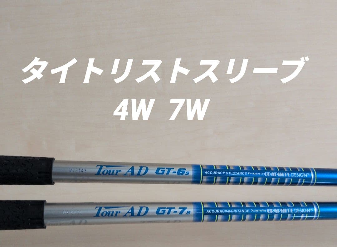 【タイトリスト】Tour AD GT-6s / GT-7s