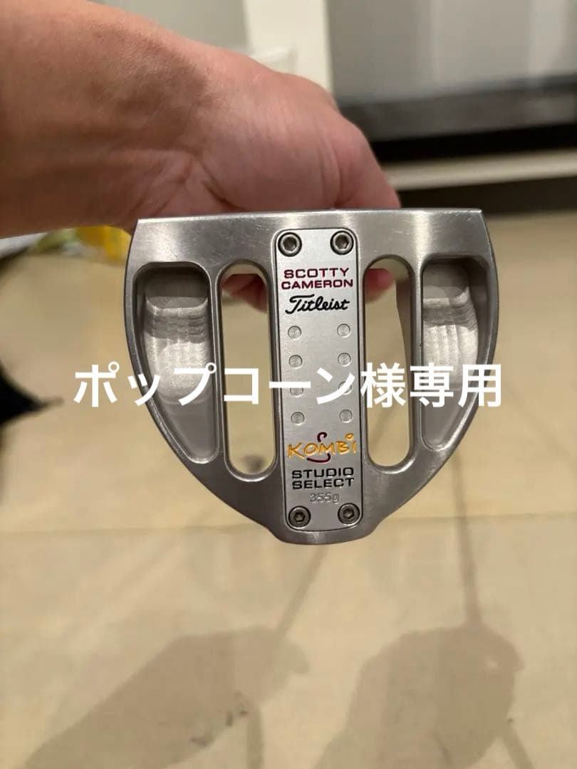 美品 スコッティキャメロン コンビS scotty cameron 33インチ