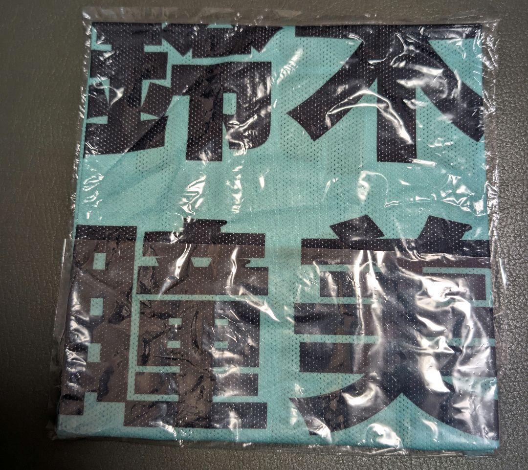 ノイミー鈴木瞳美さんのビブスと初期タオルセット