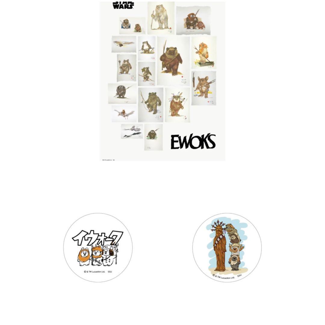 イウォークくじ セット①