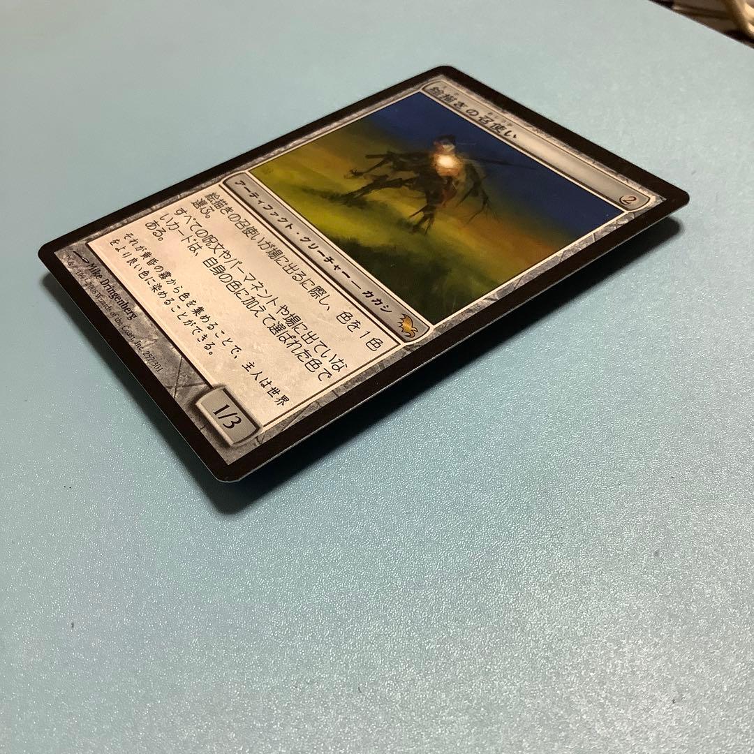 絵描きの召使い/Painter's Servant SHM日本語