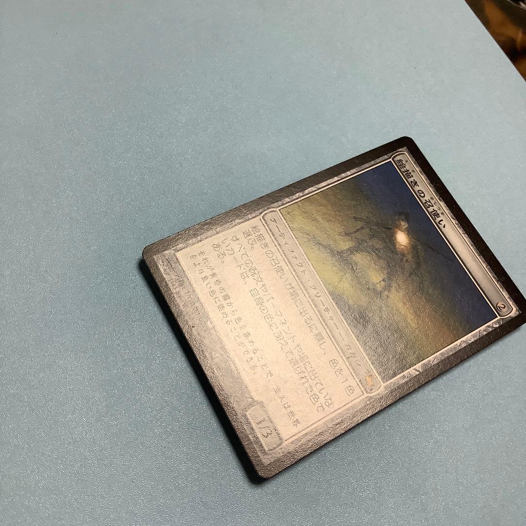 絵描きの召使い/Painter's Servant SHM日本語