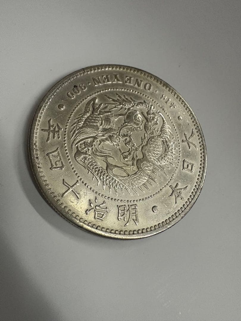 明治14年　送料無料　本物保証　一圓銀貨