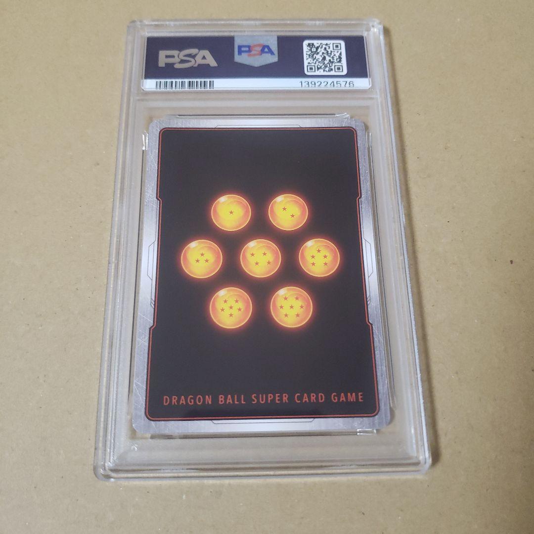 フュージョンワールド FB06-120 ブロリー:BRスーパーパラレルpsa10