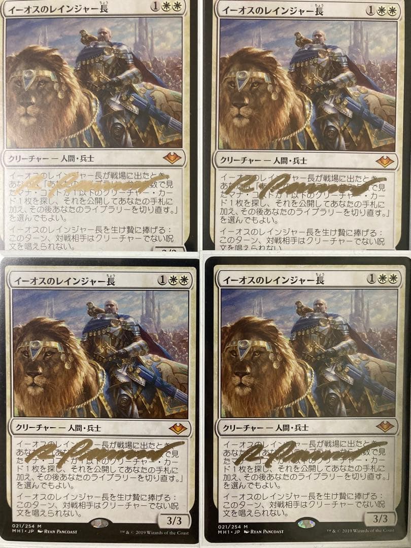 MTG　signed サインド　日本語　イーオスのレインジャー長4枚セット