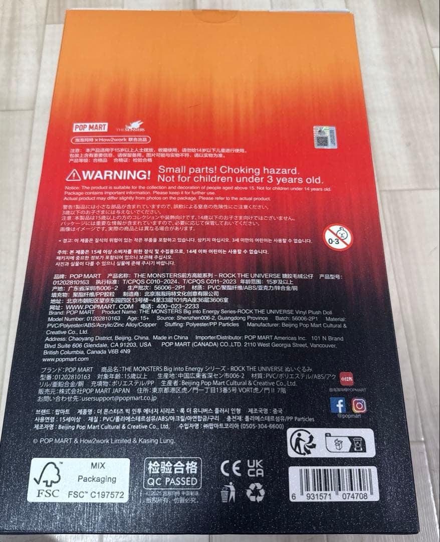 ラブブ Big into Energy ROCK THE UNIVERSE