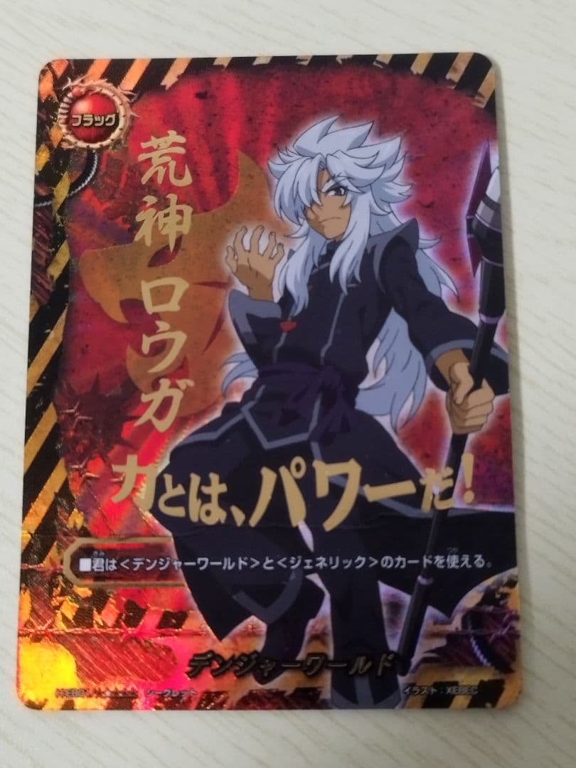 荒神ロウガ　シークレット　フラッグ　カード　箔押し