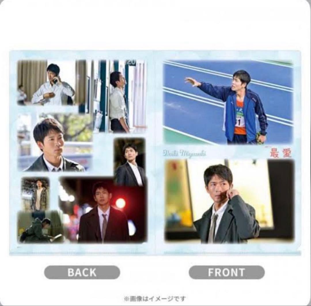 ドラマ「最愛」クリアファイル3枚セット 松下洸平　吉高由里子　井浦新　高橋文哉
