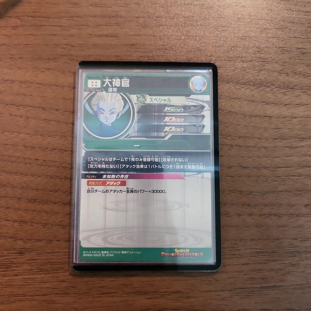 ドラゴンボールヒーローズ 孫悟空 カードセット