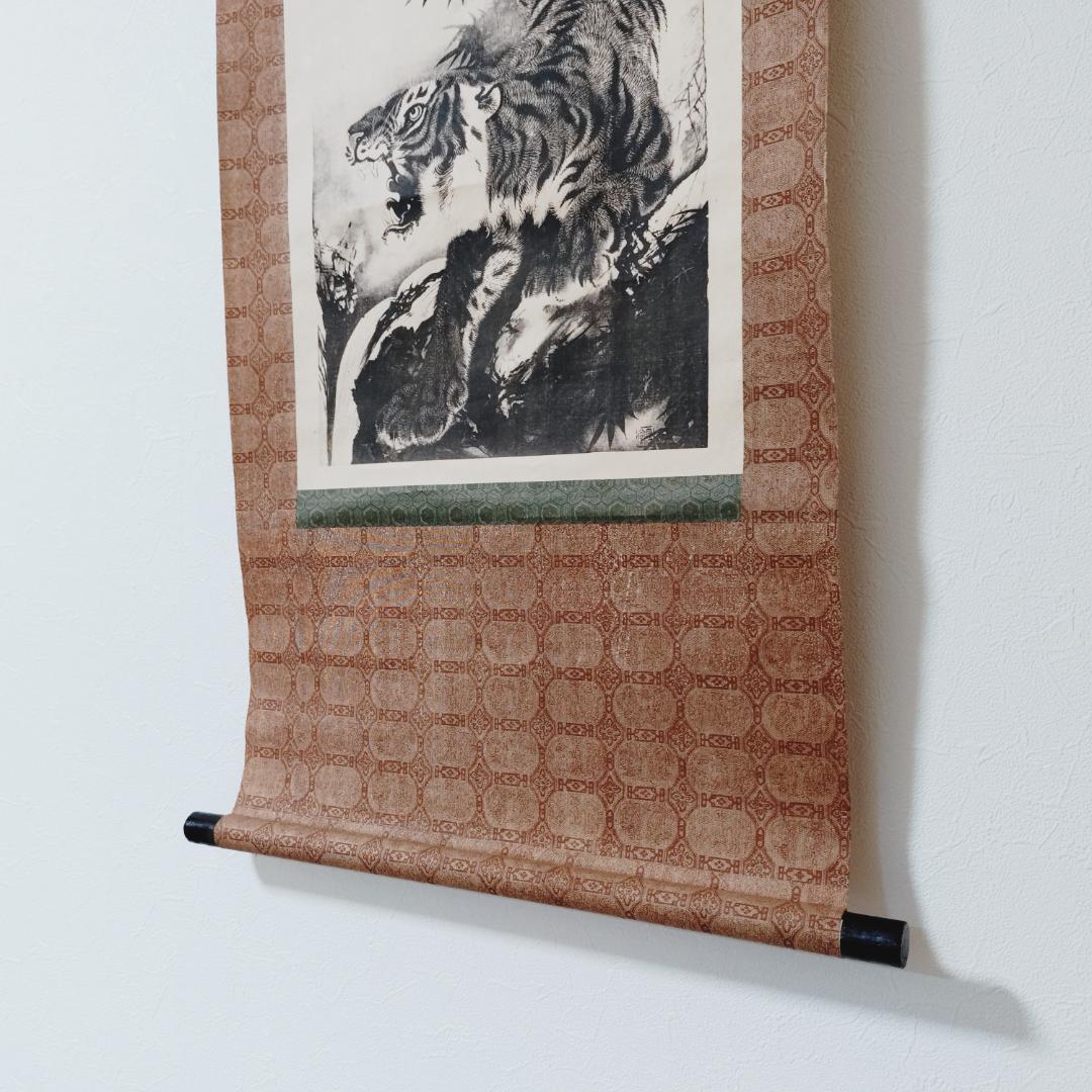 掛け軸　武運長久　昭和13年発行　虎図日の丸　第139版（昭和18年）