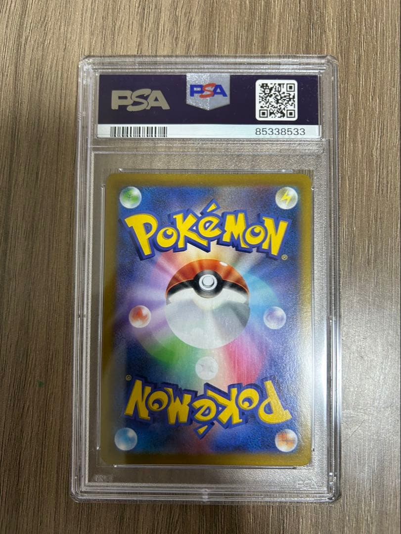 ポケモンカード　ユウリ　SR PSA10