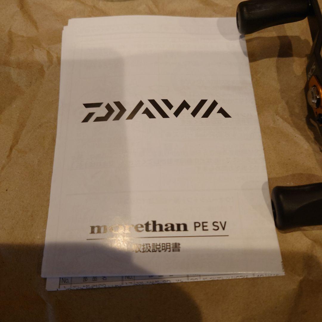 ほぼ未使用！モアザン PE SV 8.1R-TW！RCSカーボンハンドル付！